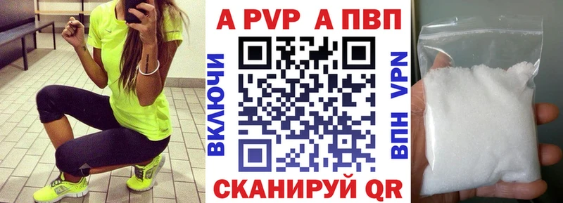 Купить где  Аткарск  А ПВП СК 