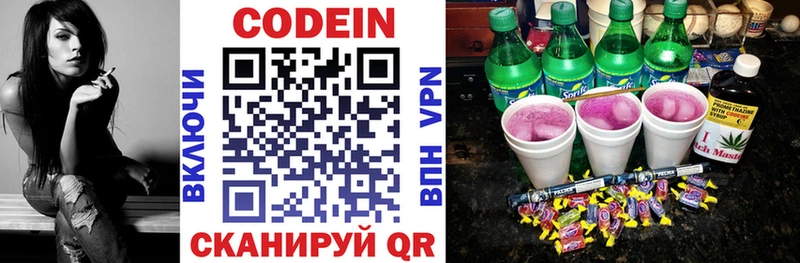 Кодеиновый сироп Lean напиток Lean (лин)  Купить закладки  Аткарск 