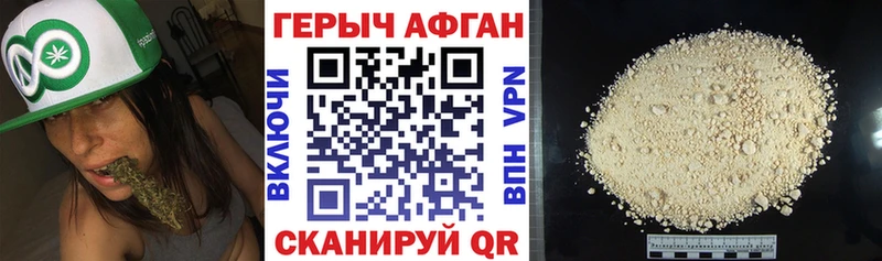 ГЕРОИН белый  Купить  Аткарск 