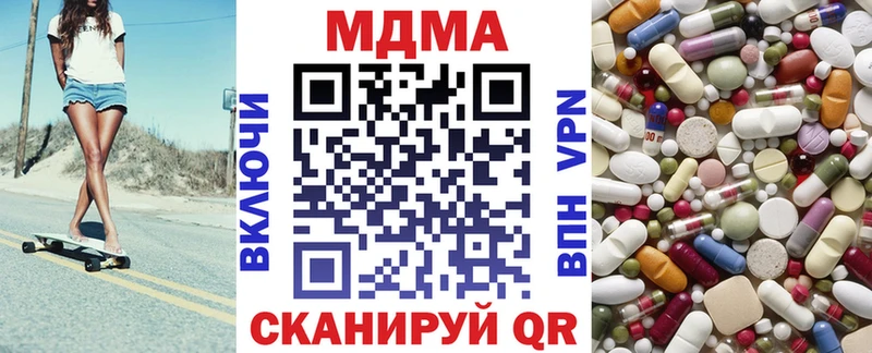 МДМА кристаллы  Купить закладки  Аткарск 