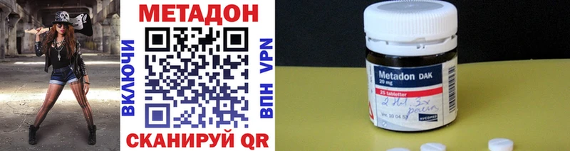 Купить  Аткарск  МЕТАДОН белоснежный 